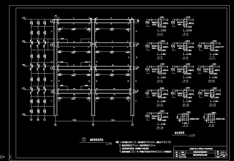 轴框架配筋详图及梁柱剖面图