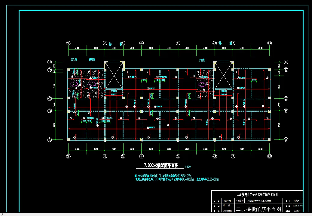 二层楼板配筋平面图