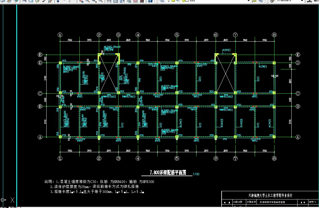 二楼梁配筋平面图