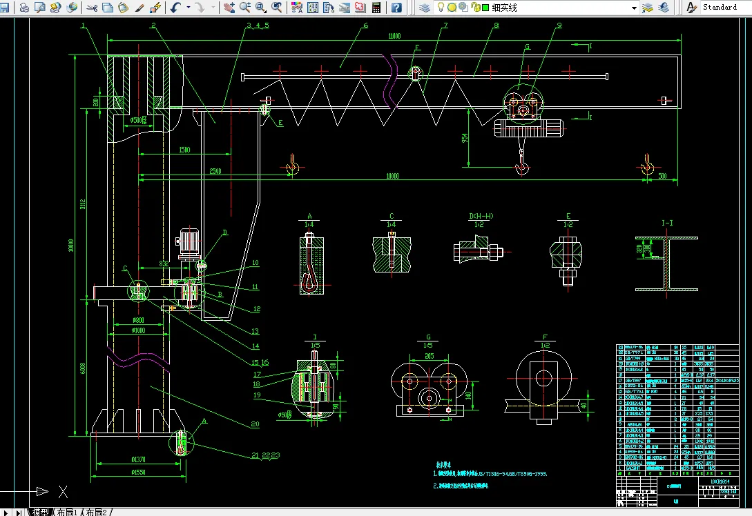 G601-GZD2000重型旋臂吊系统设计
