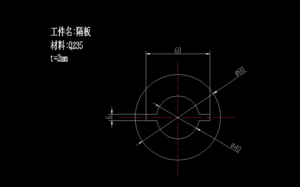 H022-隔板冲压工艺及模具设计
