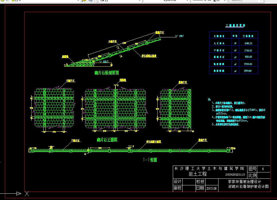 浆砌片石骨架护坡设计图