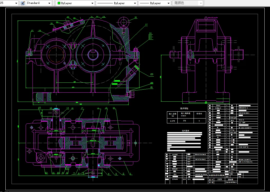 H060-高速级齿轮传动设计（T=130 Nm,V=1.6)