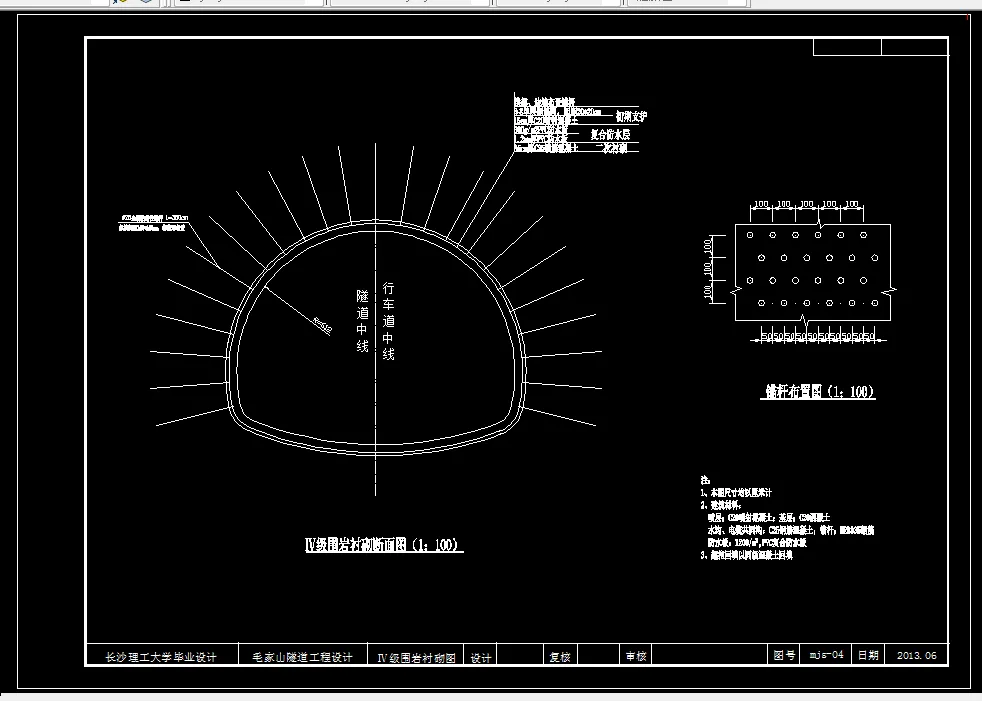 D228-毛家山隧道工程设计