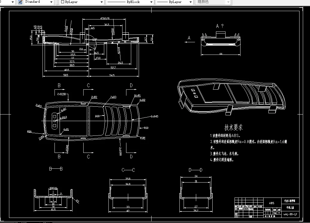 H064-手机上盖注塑模具设计