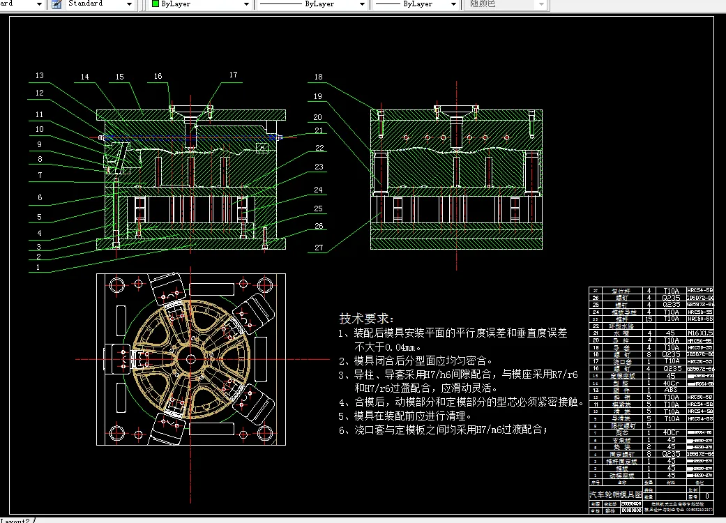 H066-汽车轮帽注塑模具设计