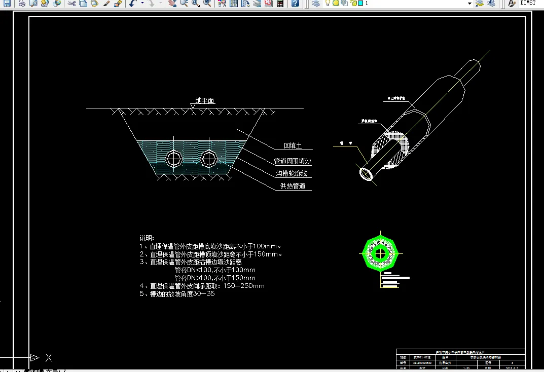 H257-开封市某小区供热管网及换热站设计