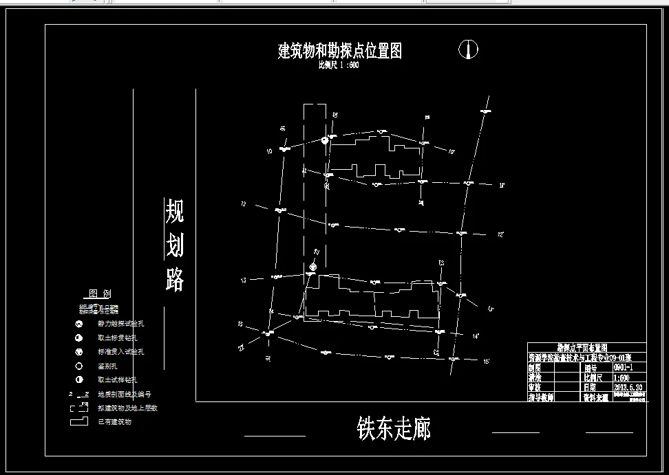 D239-郸市金百合小区5-6楼、地下车库及部分商业岩土工程勘察报告