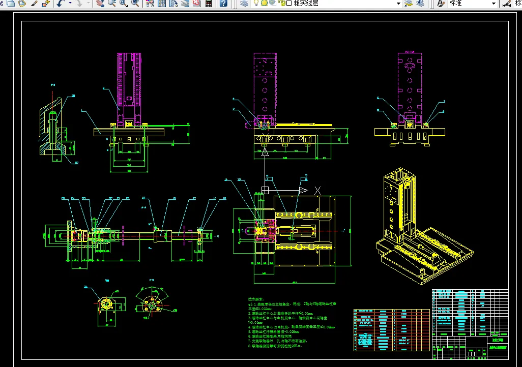 床身与立柱装配图