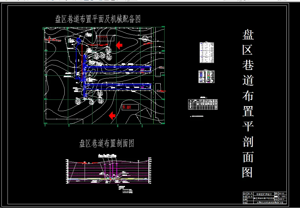 盘区巷道布置平剖面图