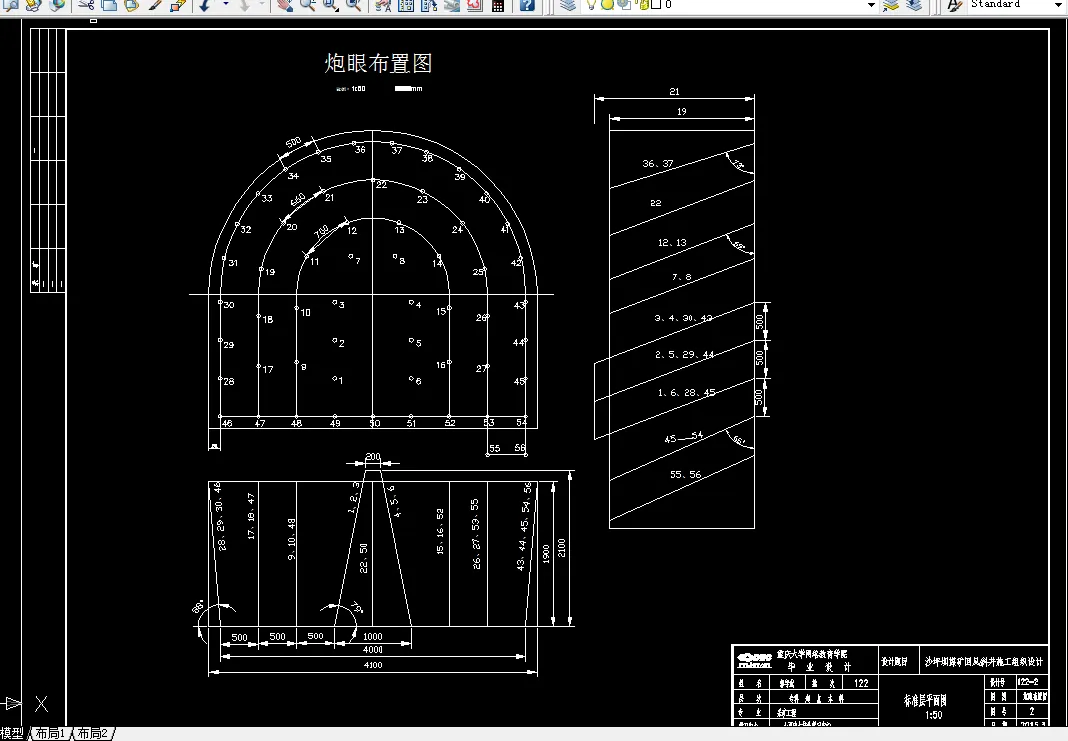 H612-沙坪坝煤矿回风斜井施工组织设计