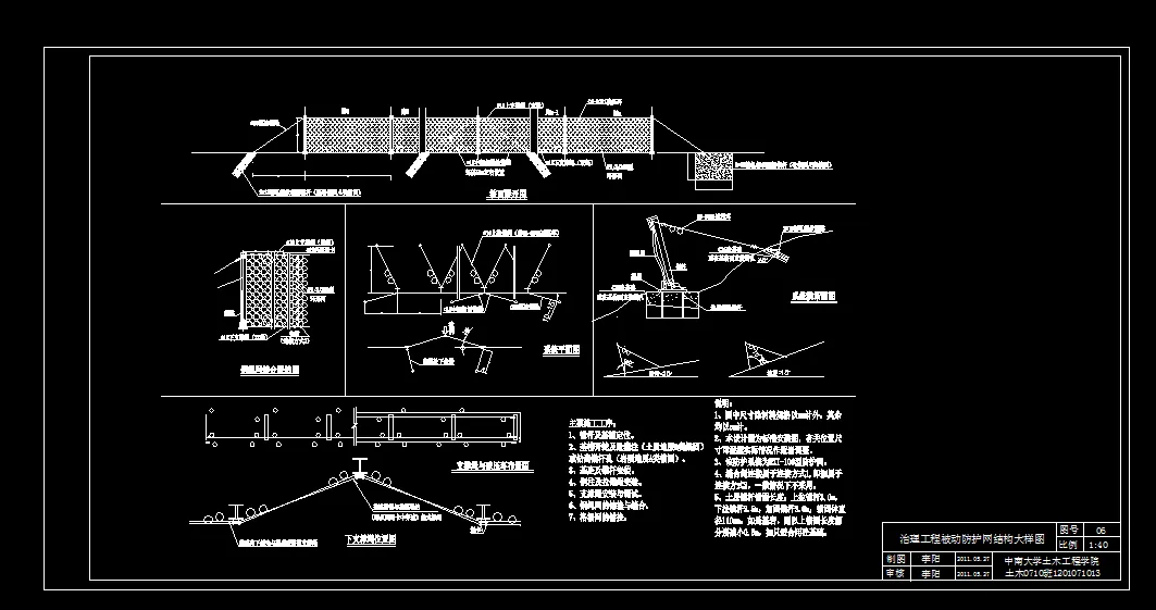 被动防护网结构大样图