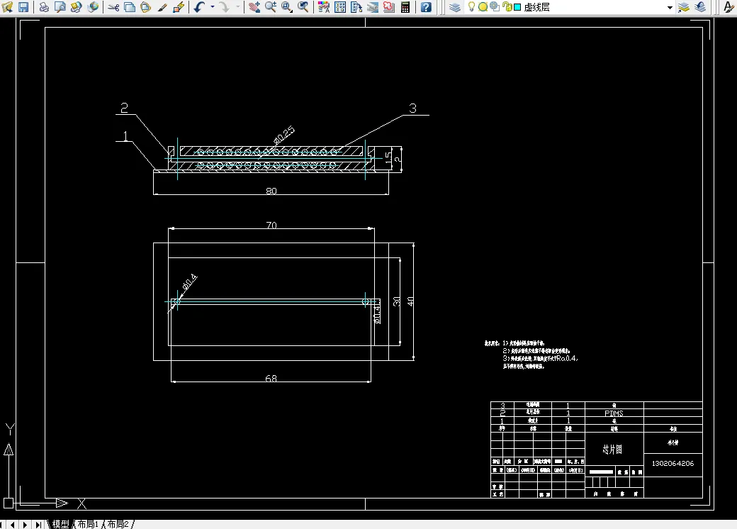 H705-油液微流控检测系统设计