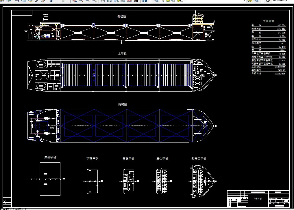 H707-15000吨级江海直达货运船型总体设计