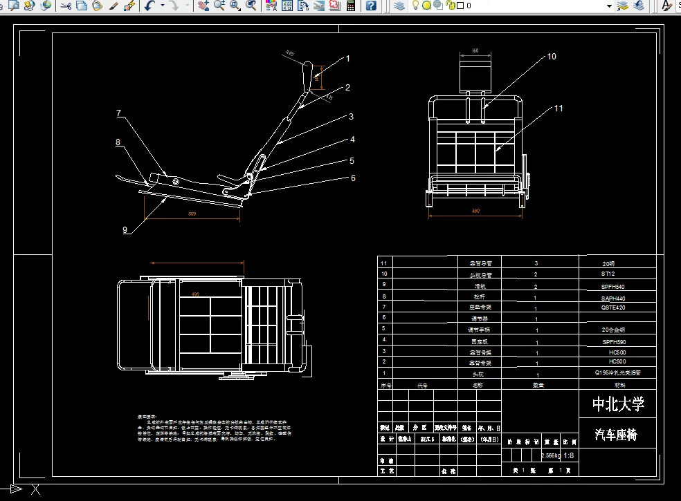 H711-乘用车驾驶椅定位分析与姿态调整机构设计