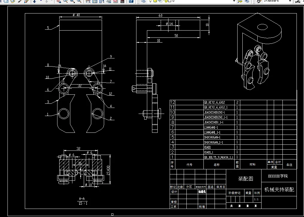 A3-机械夹持装配