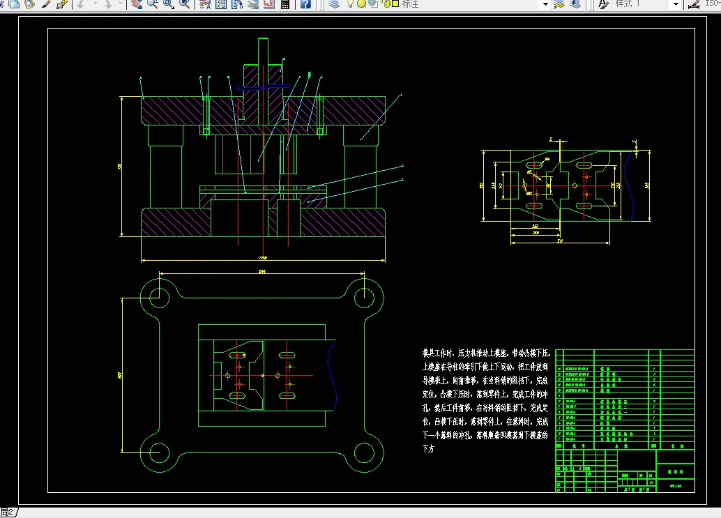 落料冲孔模装配图-A0