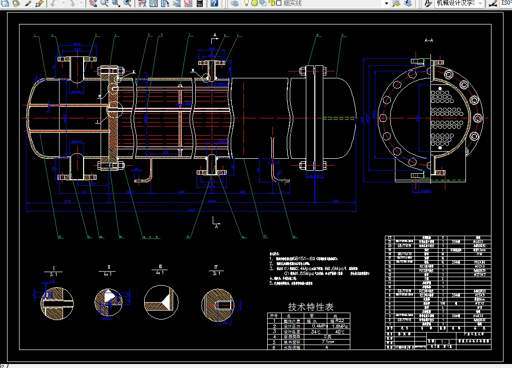 H995热交换原理与设计课程设计-45KW水冷式冷凝器