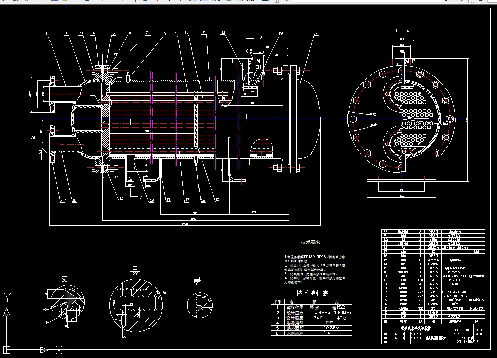 H997换热器原理与设计课程设计-60KW管壳式水冷式冷凝器