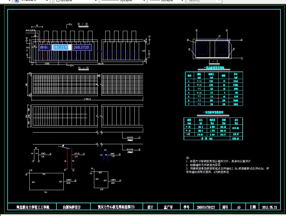 i130-白潭沟桥设计
