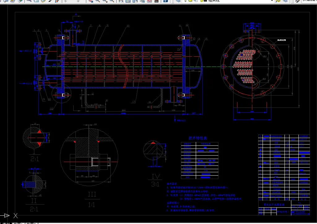 i228热交换器原理与设计课程设计-75KW壳管式干式蒸发器