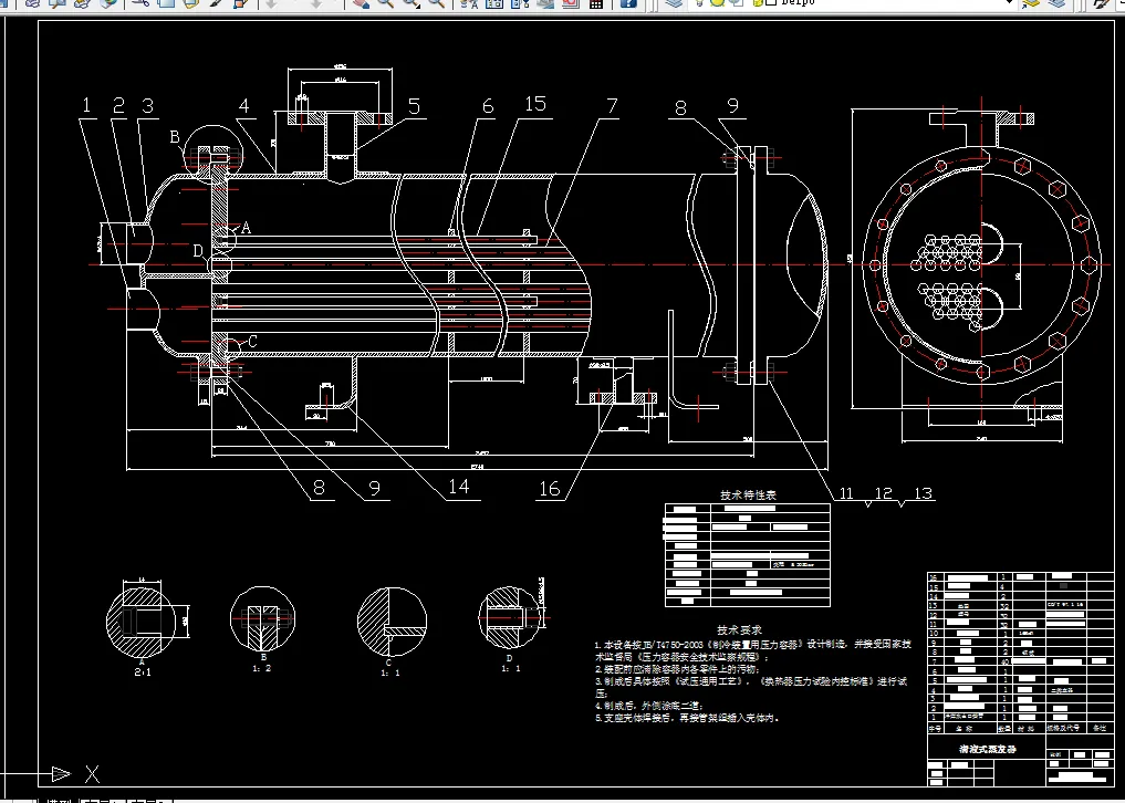 i229热交换器原理与设计课程设计-75KW满液式蒸发器