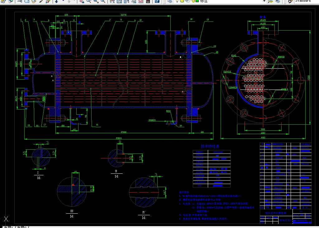 i232热交换器原理与设计课程设计-85KW壳管式干式蒸发器