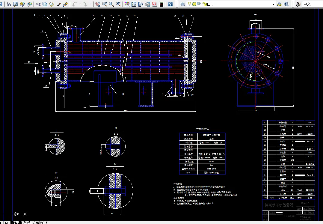 i237热交换器原理与设计课程设计-100KW壳管式干式蒸发器