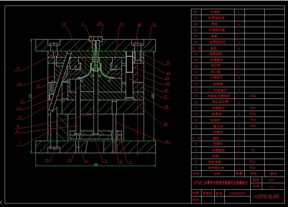 i274-PVC水管弯头快速可换型芯注射模设计