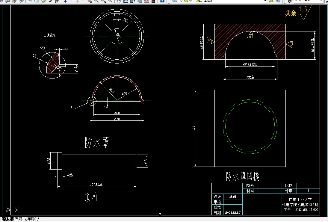 零件图与塑件图