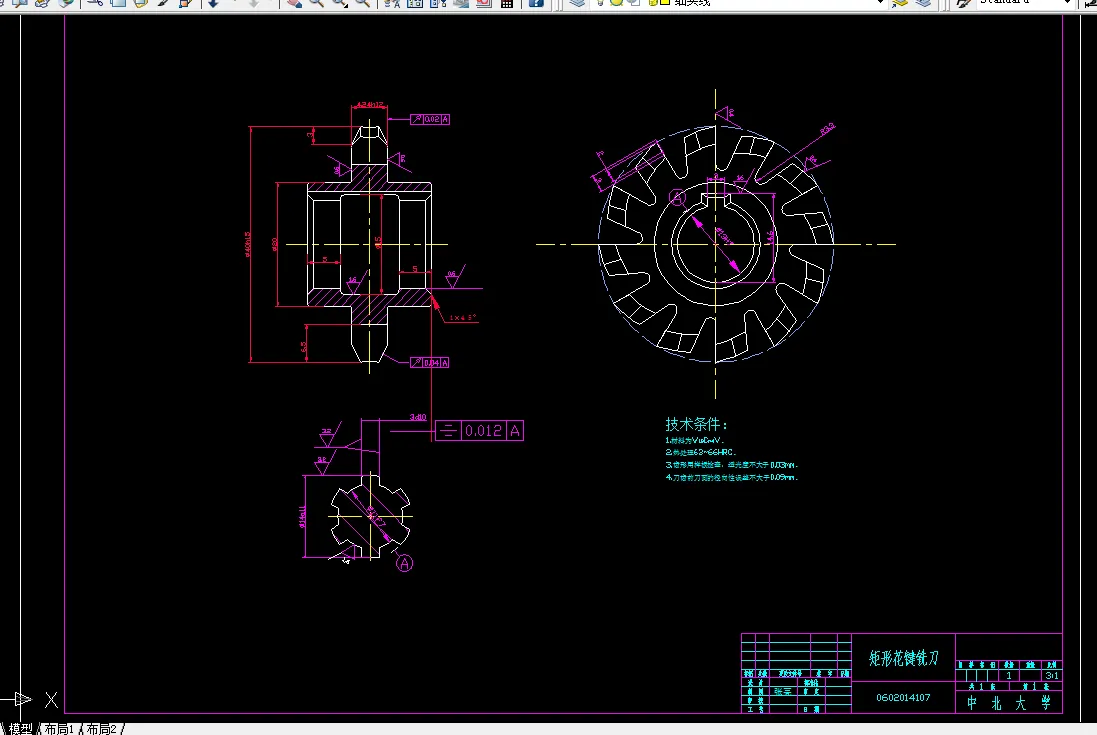 i344金属切削刀具课程设计-圆孔拉刀及矩形花键铣刀设计430mpa