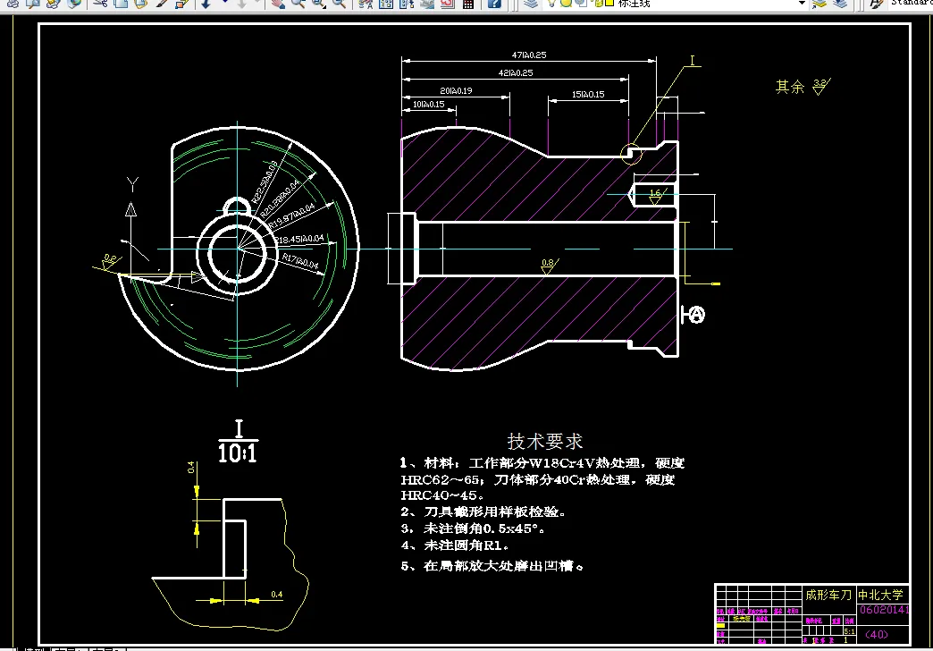 i406金属切削刀具课程设计-成形车刀及矩形花键拉刀设计