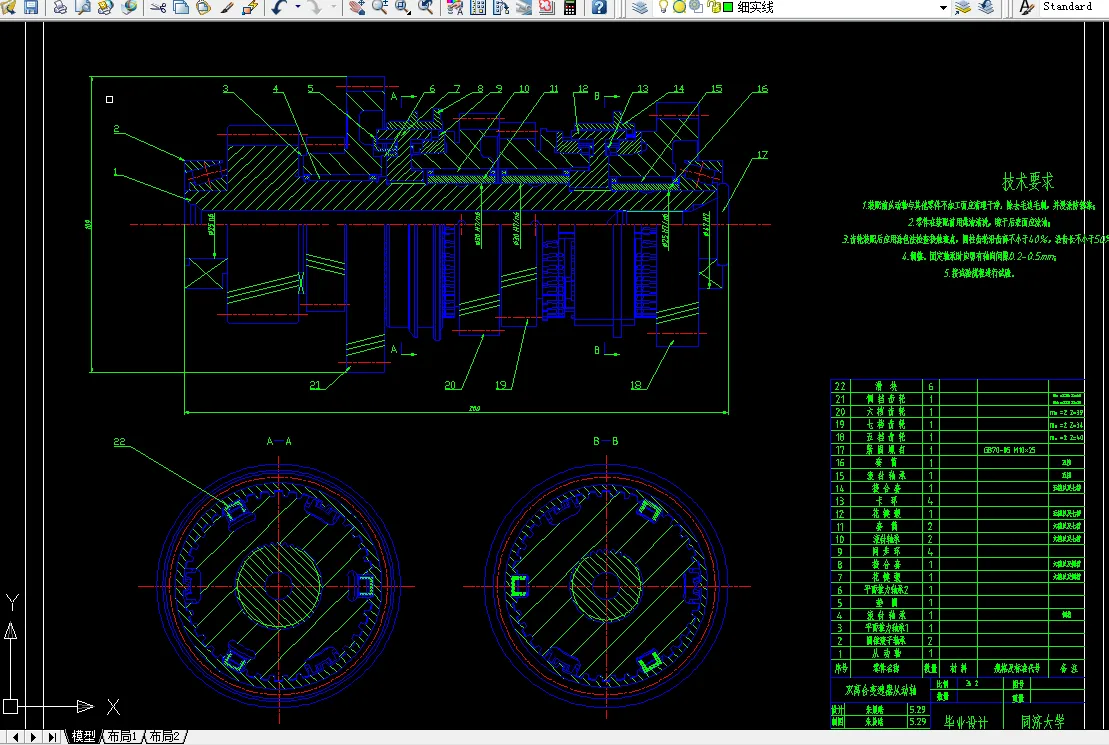 双离合变速器从动轴装配图