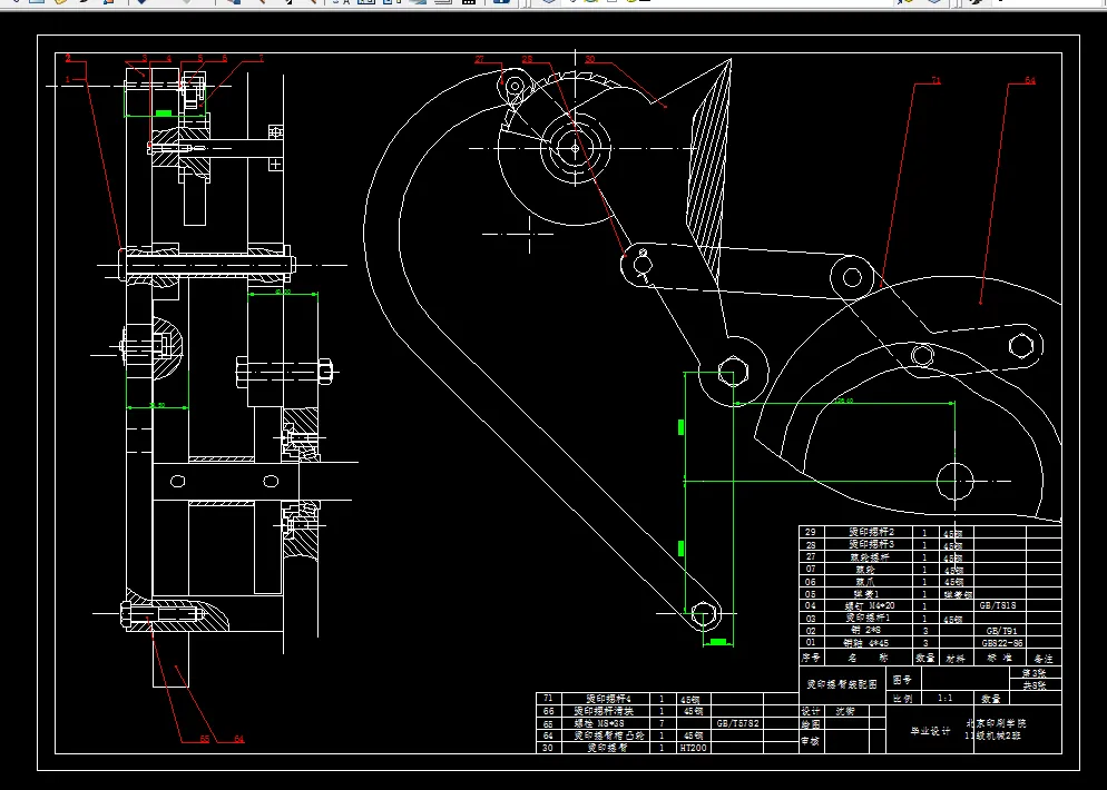 烫印摆臂子装配图