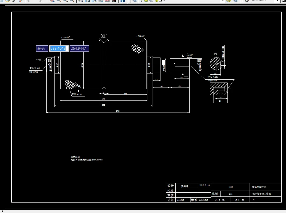 滚子轴零件工作图