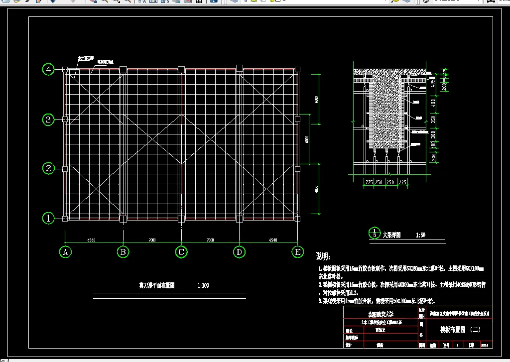 模板布置图（二）