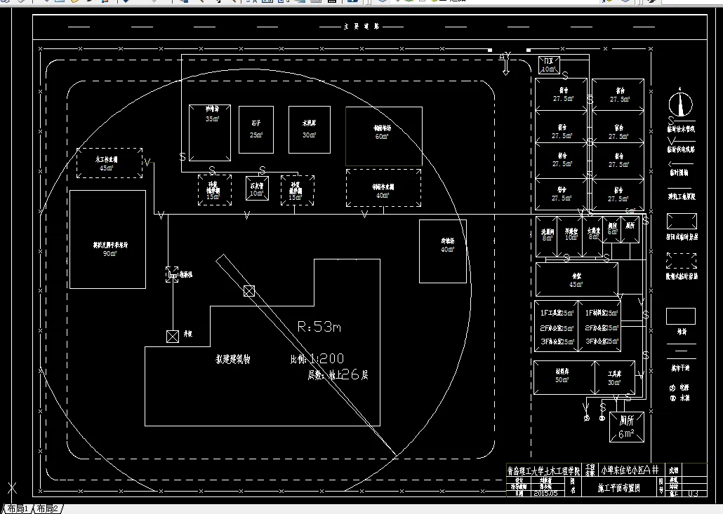 施工平面布置图