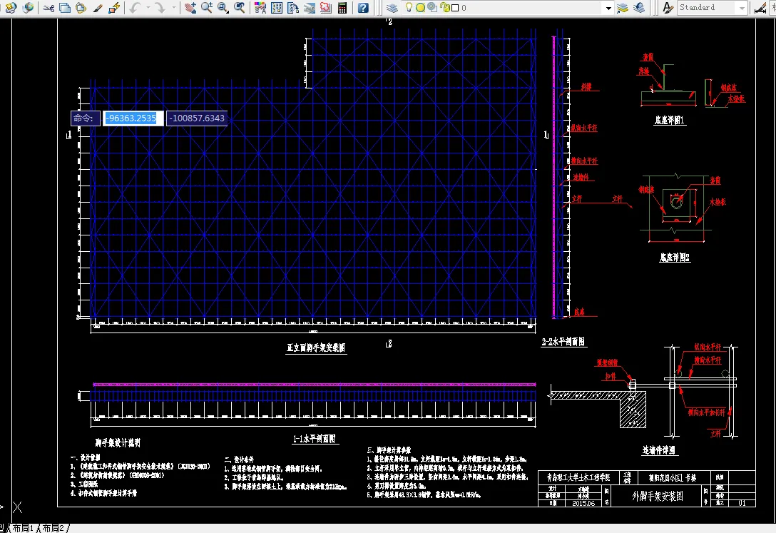 i834-即墨市朝阳花园小区1号楼施工组织设计及工程预算