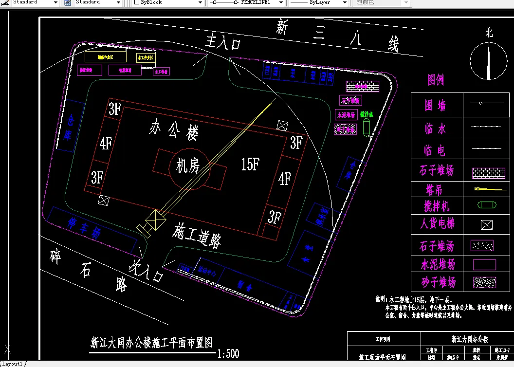 i861《施工项目管理实务模拟》综合实训成果-办公楼施工组织设计