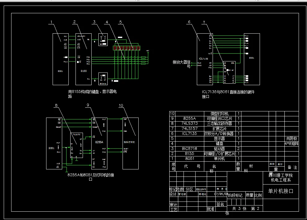 i994-装载机智能称重仪设计