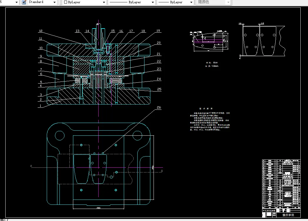 冲孔落料复合模装配图