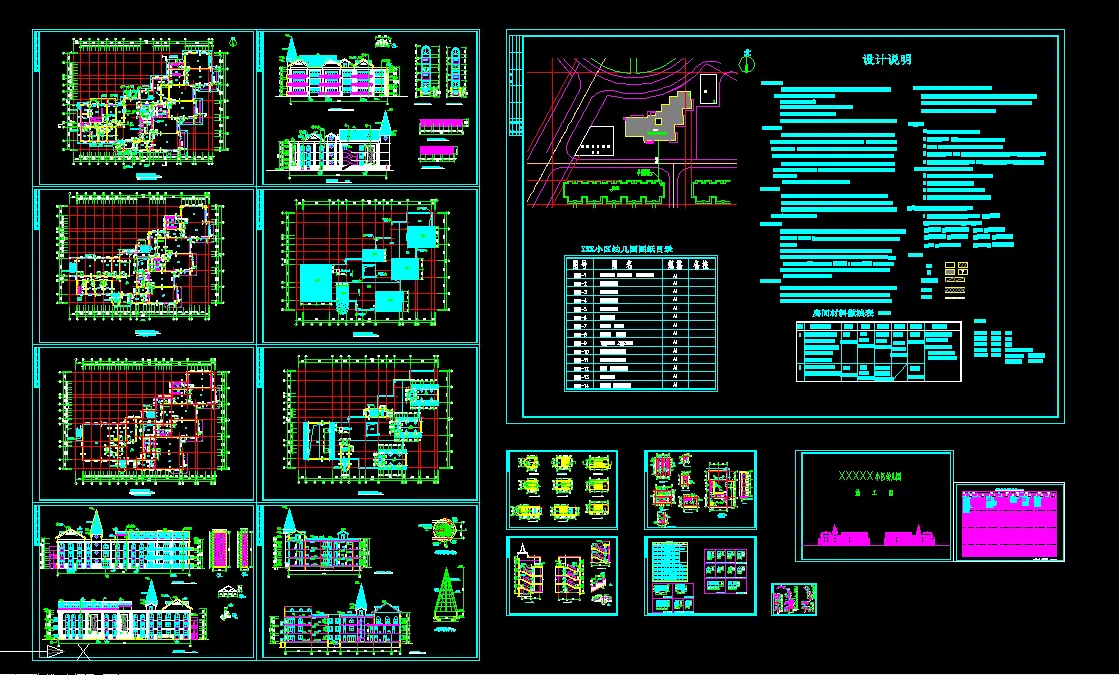 幼儿园全套施工图