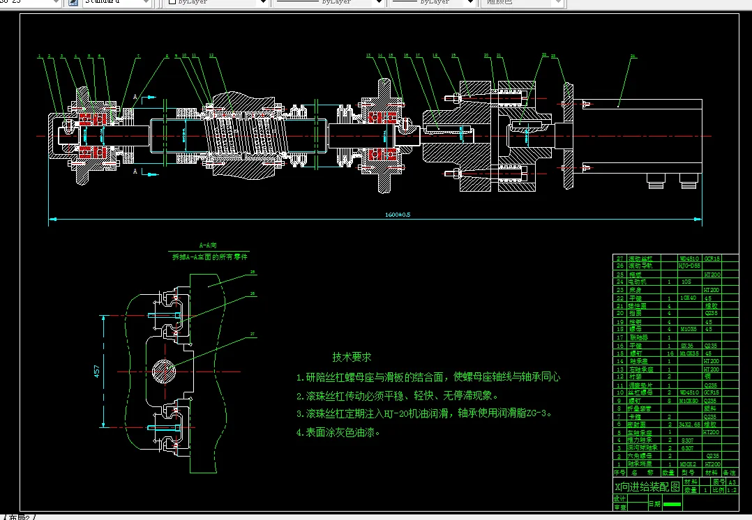 J173-MVA6040教育型加工中心X轴向进给系统设计