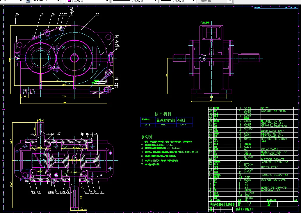 J181-带式输送机用单级斜齿圆柱齿轮减速器F=1.1，V=1.5，D=250