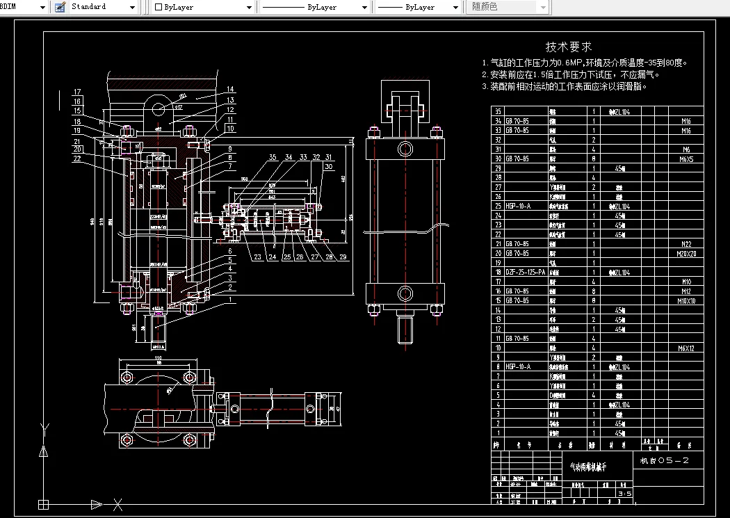 J184-气压传动两维运动机械手设计