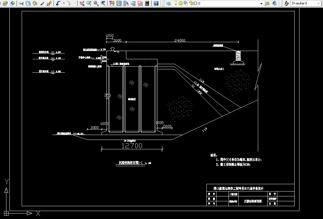 沉箱结构断面图