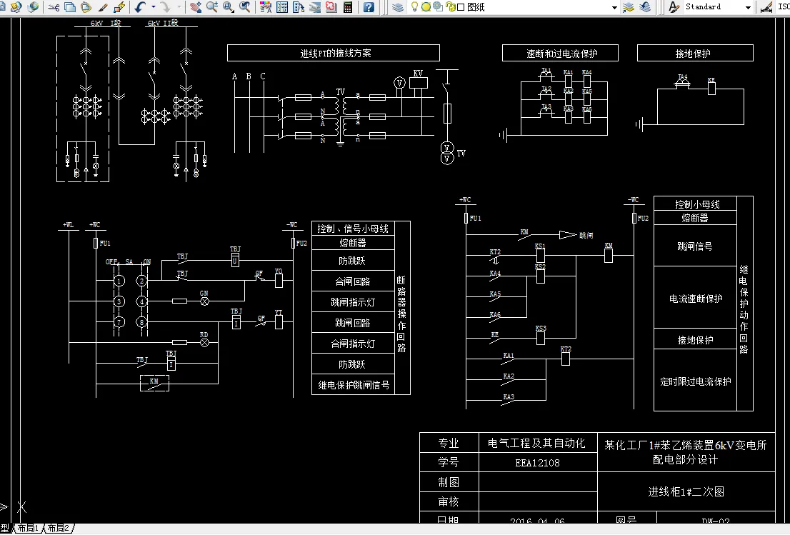 J530-某化工厂苯乙烯装置6kV变电所配电部分设计