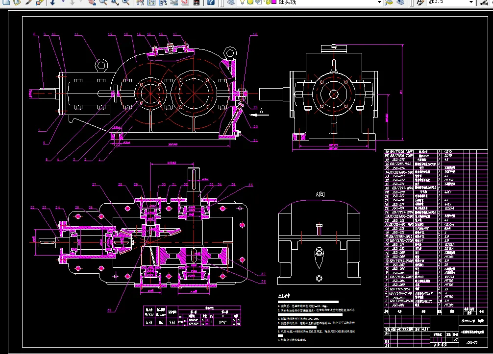 J589-二级圆锥圆柱齿轮减速器F=2800,V=1.3,D=250