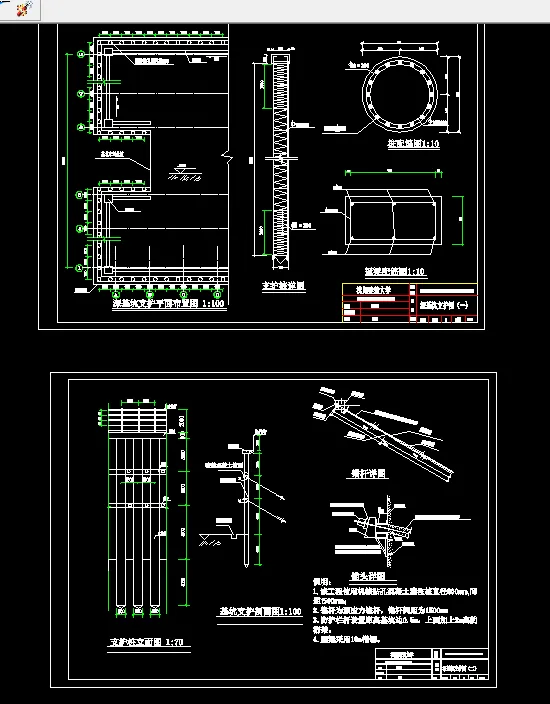 深基坑支护图-2张
