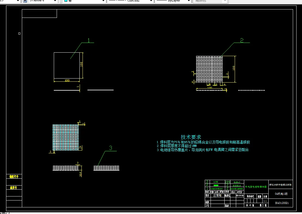 热电发电结构零件图